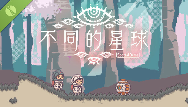 BOKURA: planet  Special Demo