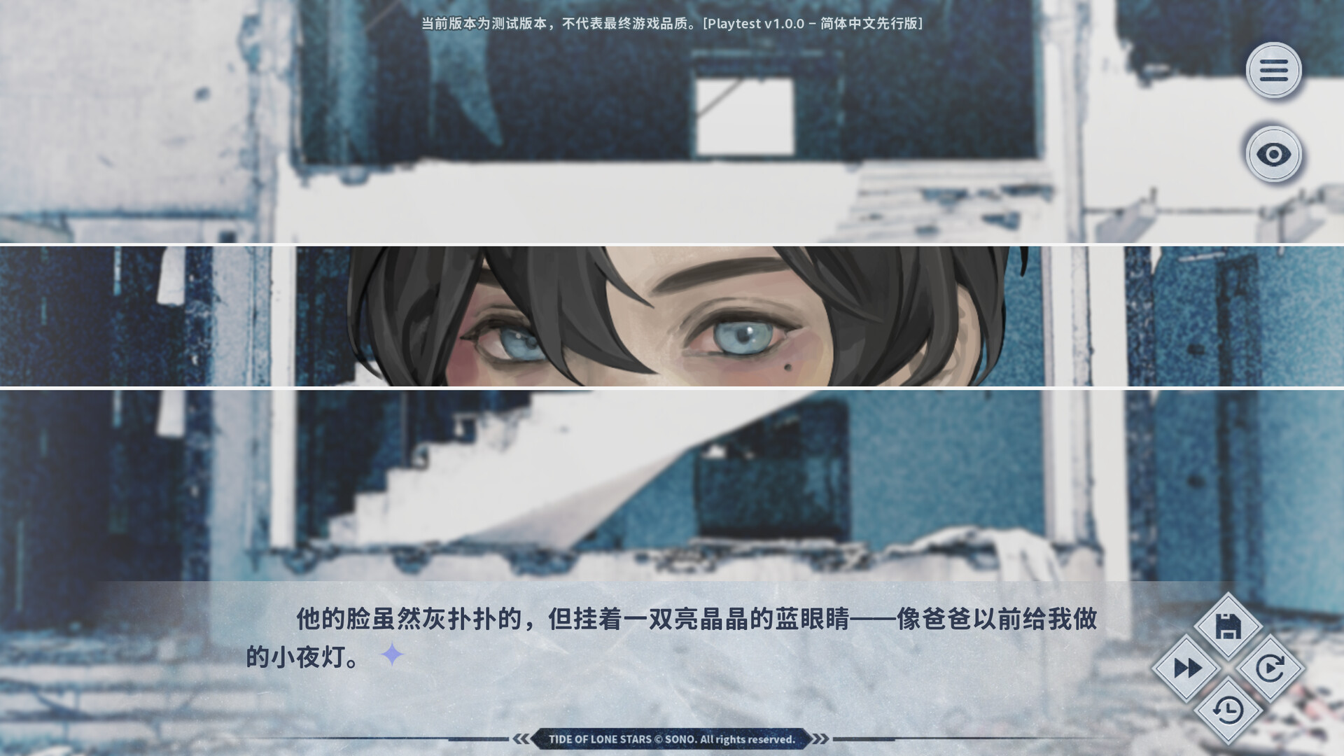 Tide of Lone Stars-孤星之潮- screenshot 4