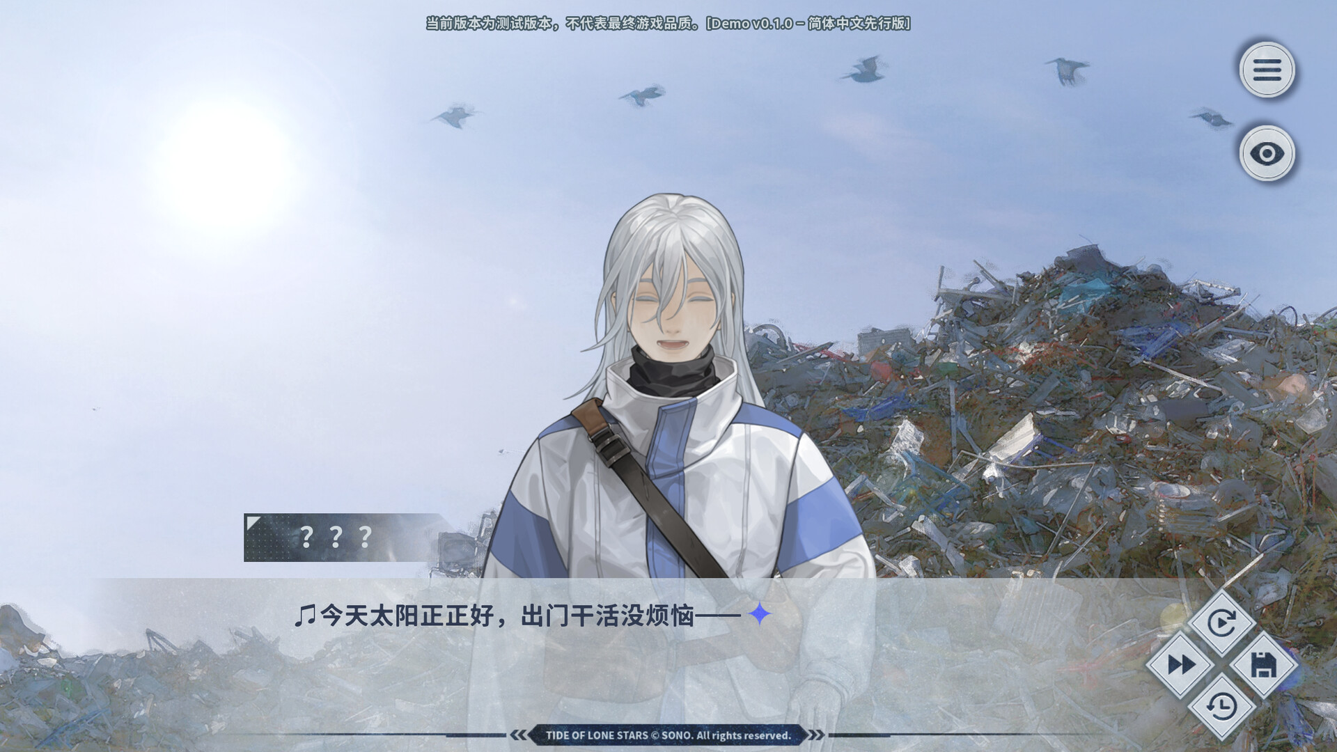 Tide of Lone Stars-孤星之潮- screenshot #5