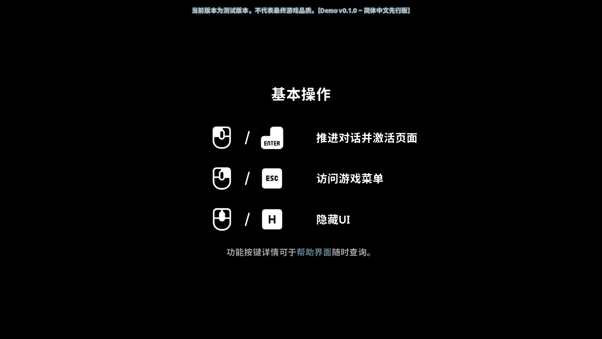 Tide of Lone Stars-孤星之潮- screenshot #2