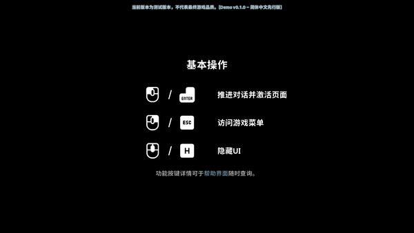 Tide of Lone Stars-孤星之潮- screenshot 2