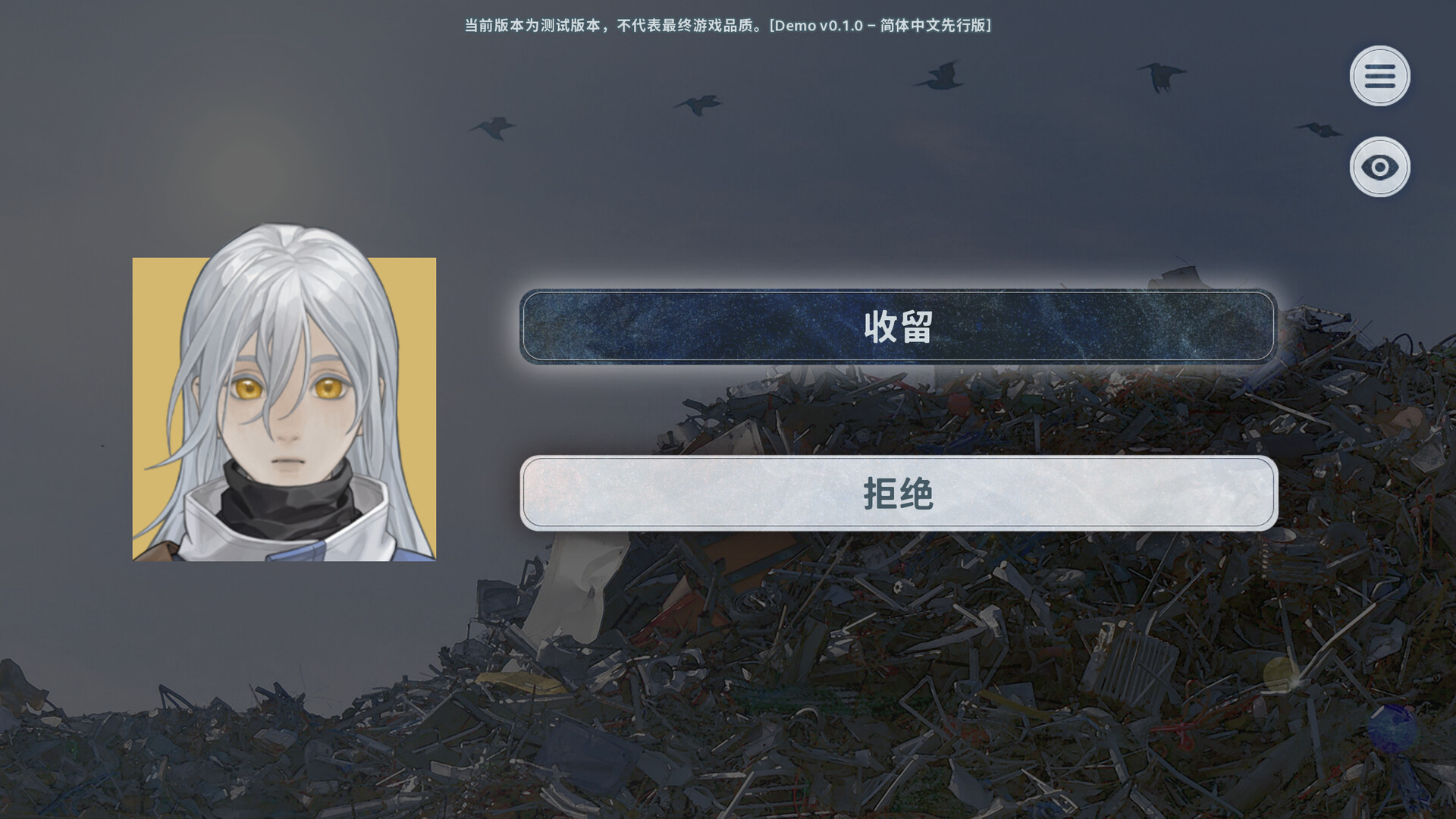 Tide of Lone Stars-孤星之潮- screenshot #6