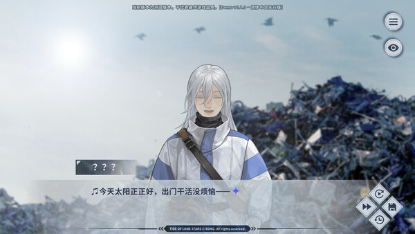 Tide of Lone Stars-孤星之潮- screenshot 5