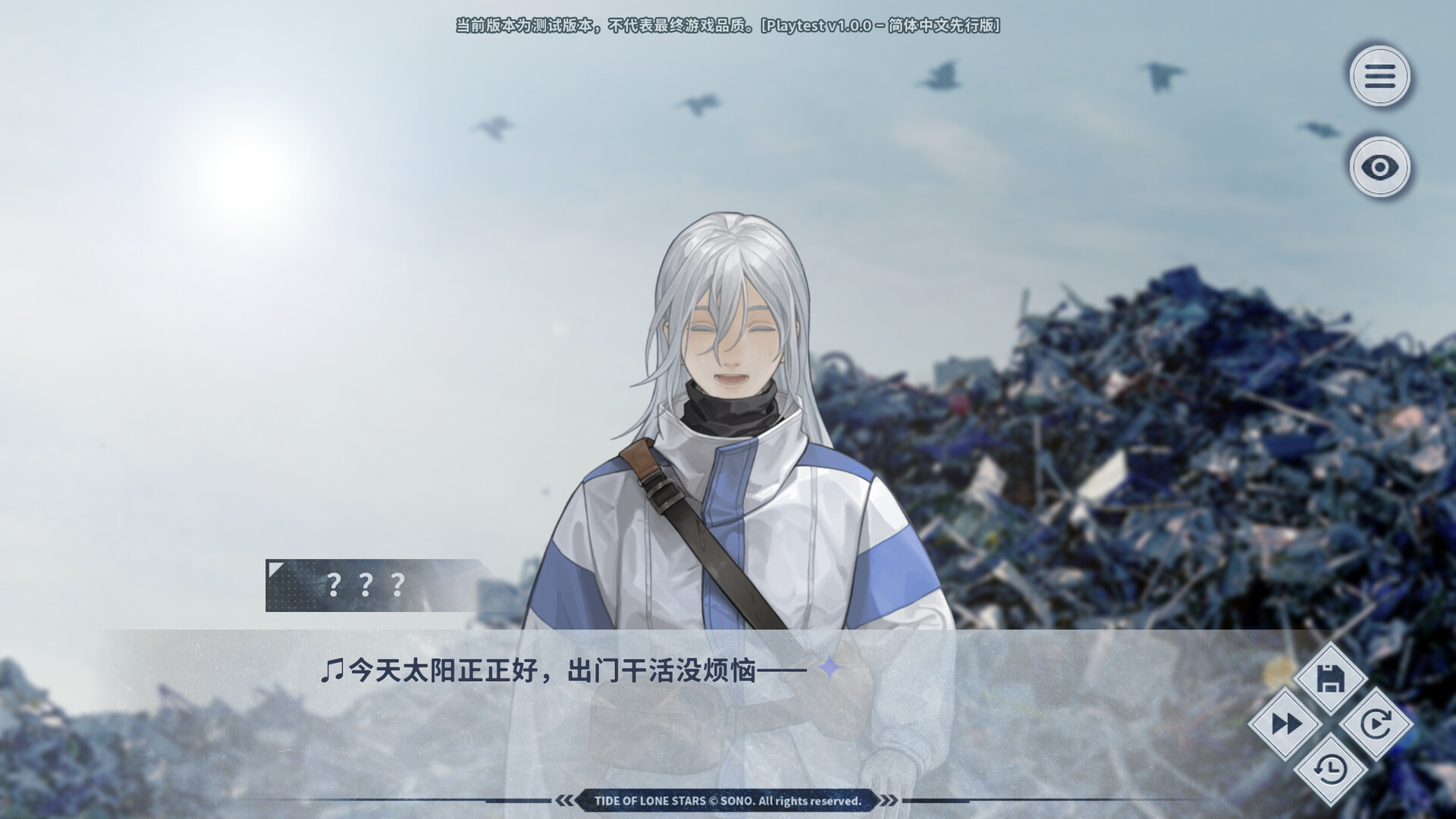 Tide of Lone Stars-孤星之潮- screenshot 3