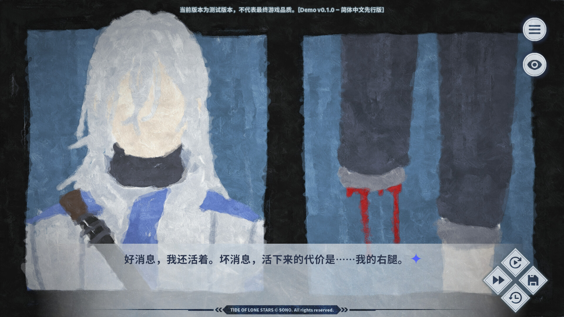 Tide of Lone Stars-孤星之潮- screenshot #7