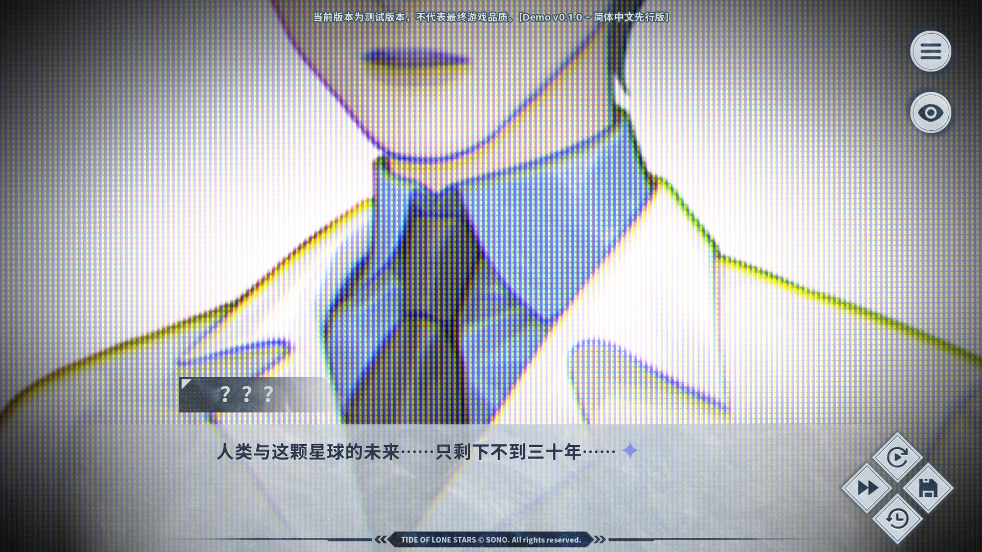 Tide of Lone Stars-孤星之潮- screenshot #3