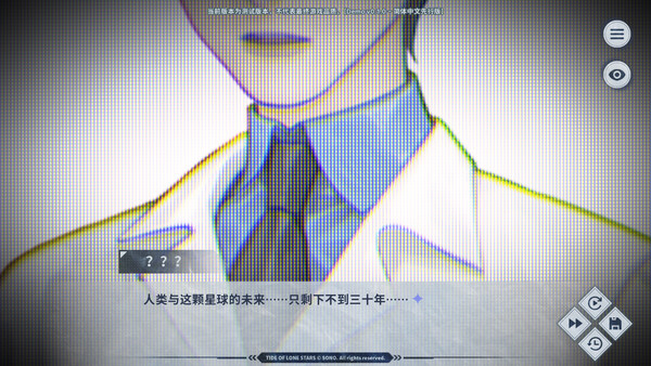 Tide of Lone Stars-孤星之潮- screenshot 3