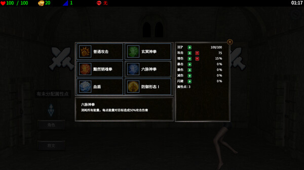Dungeon Battles screenshot 4