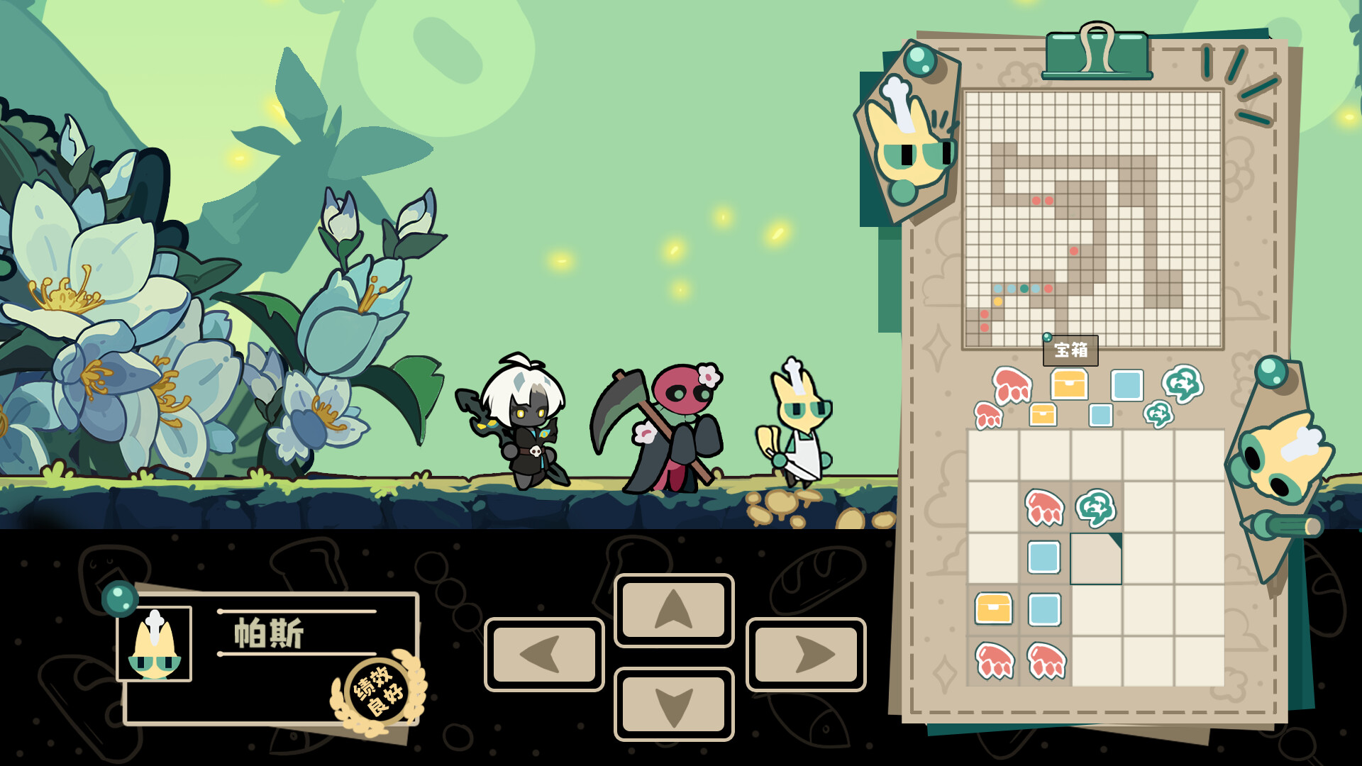 帕斯的餐厅Pas's restaurant screenshot 4