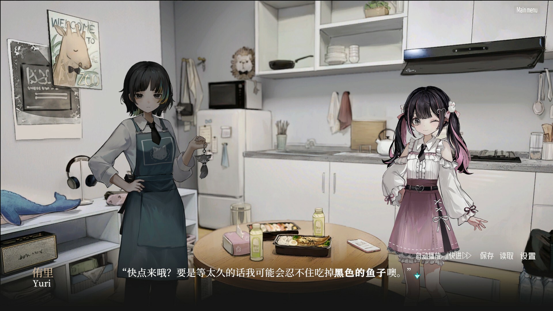 金鱼症候群 Goldfish Syndrome screenshot #2