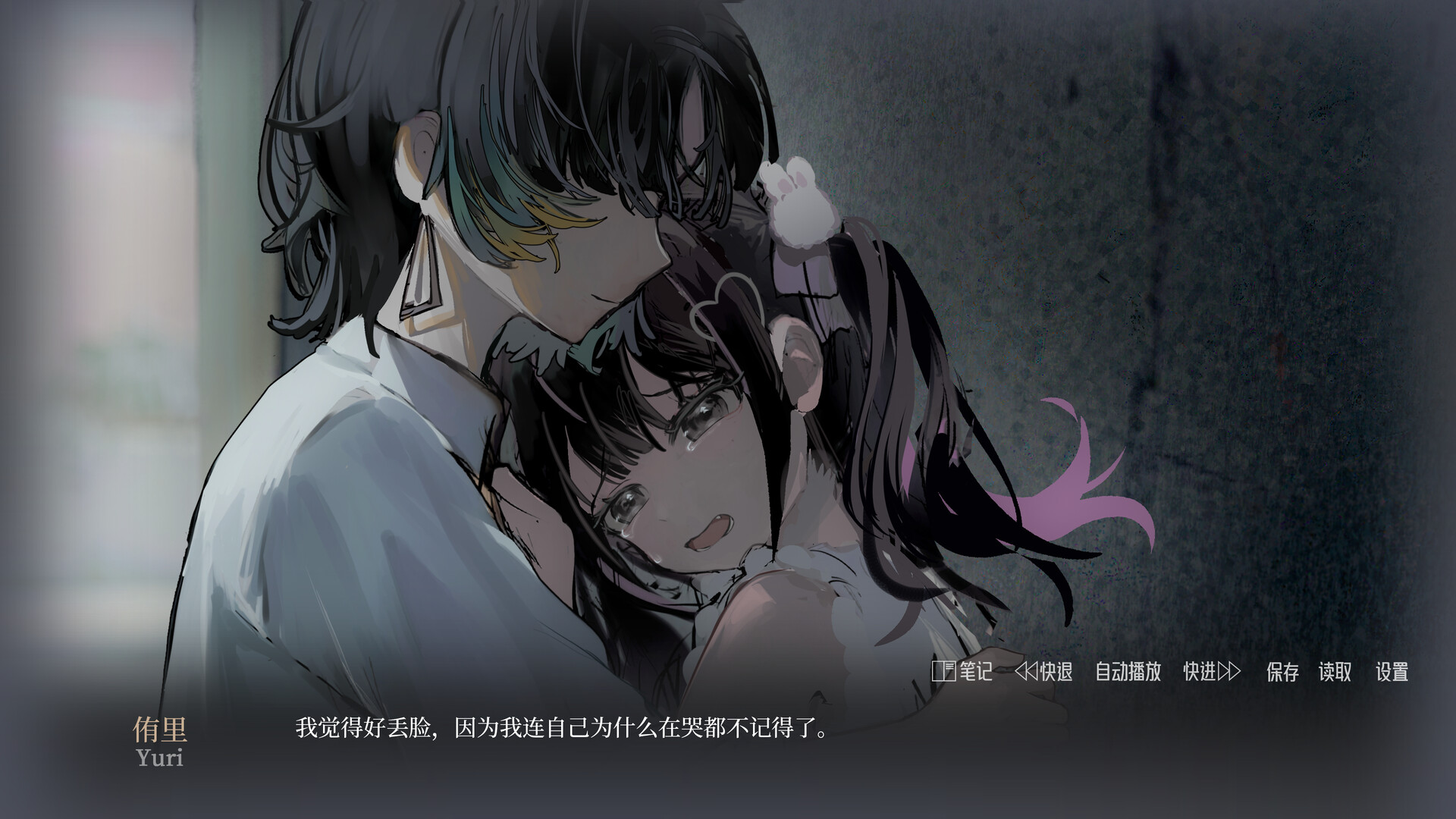 金鱼症候群 Goldfish Syndrome screenshot #5