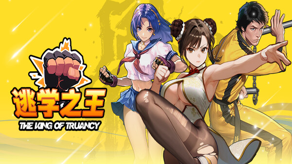 The King Of Truancy screenshot 2