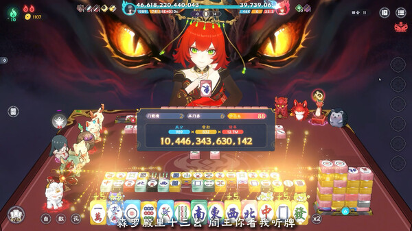 我在地府打麻将 - Demonic Mahjong