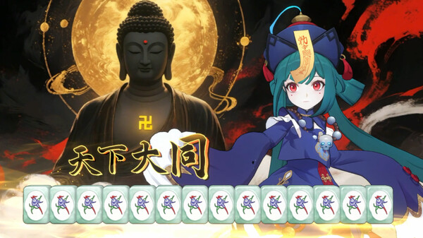 Demonic Mahjong — скриншот 7