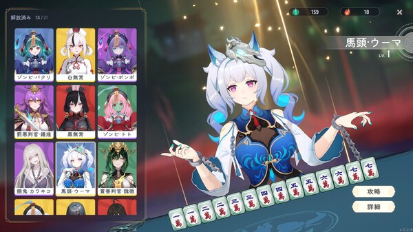 黄泉に落ちても麻雀のスクリーンショット5