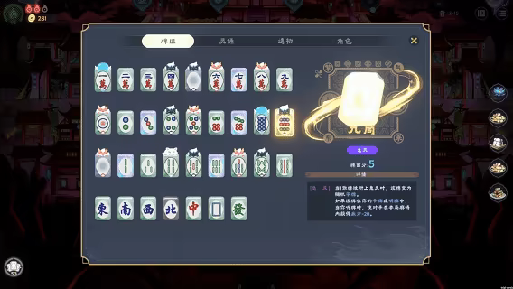 我在地府打麻将/Demonic Mahjong Build.24566632 免安装中文版