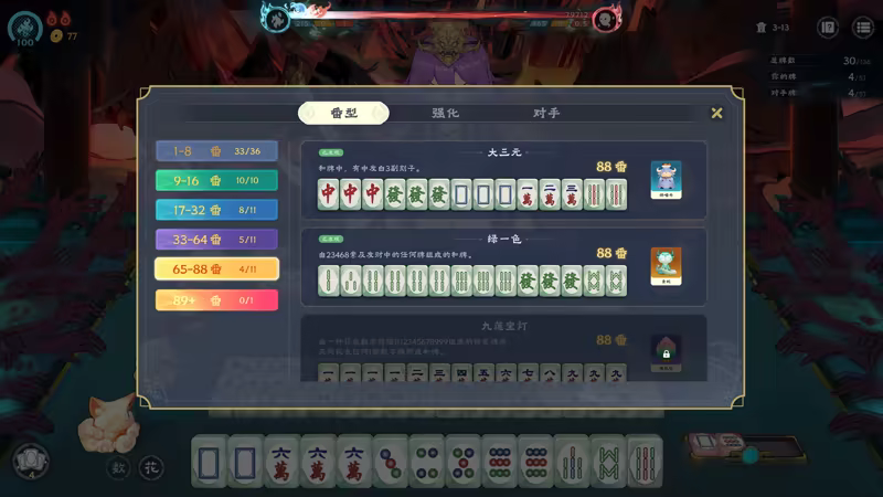 Demonic Mahjong screenshot 2