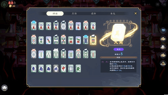 我在地府打麻将/Demonic Mahjong