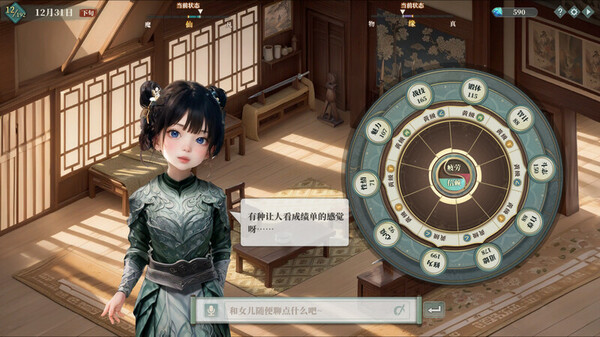 My Daughter In Family Ai Demo screenshot 3