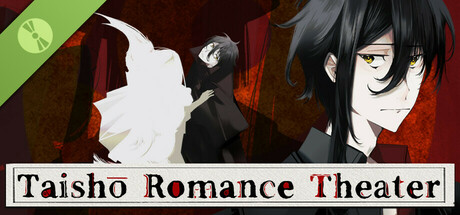 Taishō Romance Theater Demo cover art