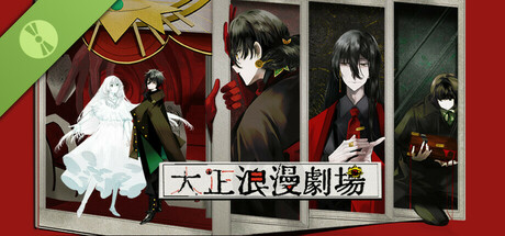 Taishō Romance Theater Demo game cover