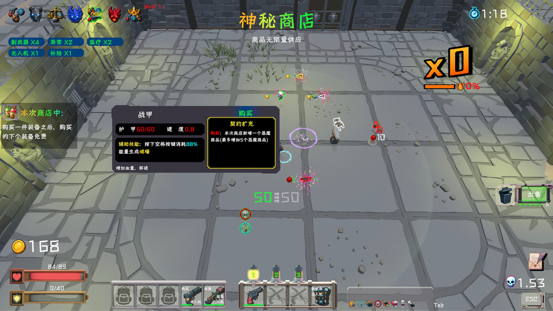 截图 2