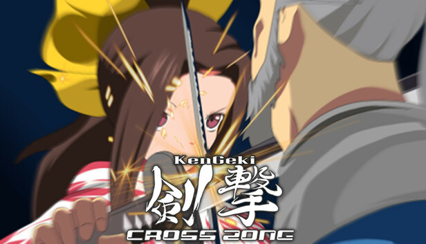 剣撃クロスゾーン