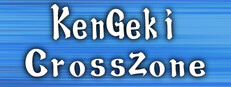 剣撃クロスゾーン