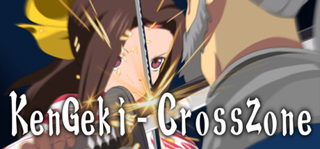 剣撃クロスゾーン