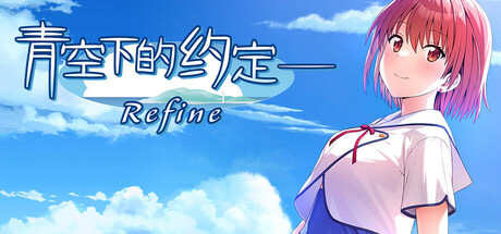 Kono Aozora ni Yakusoku o Refine technical specifications for computer