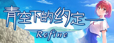 Kono Aozora ni Yakusoku o Refine