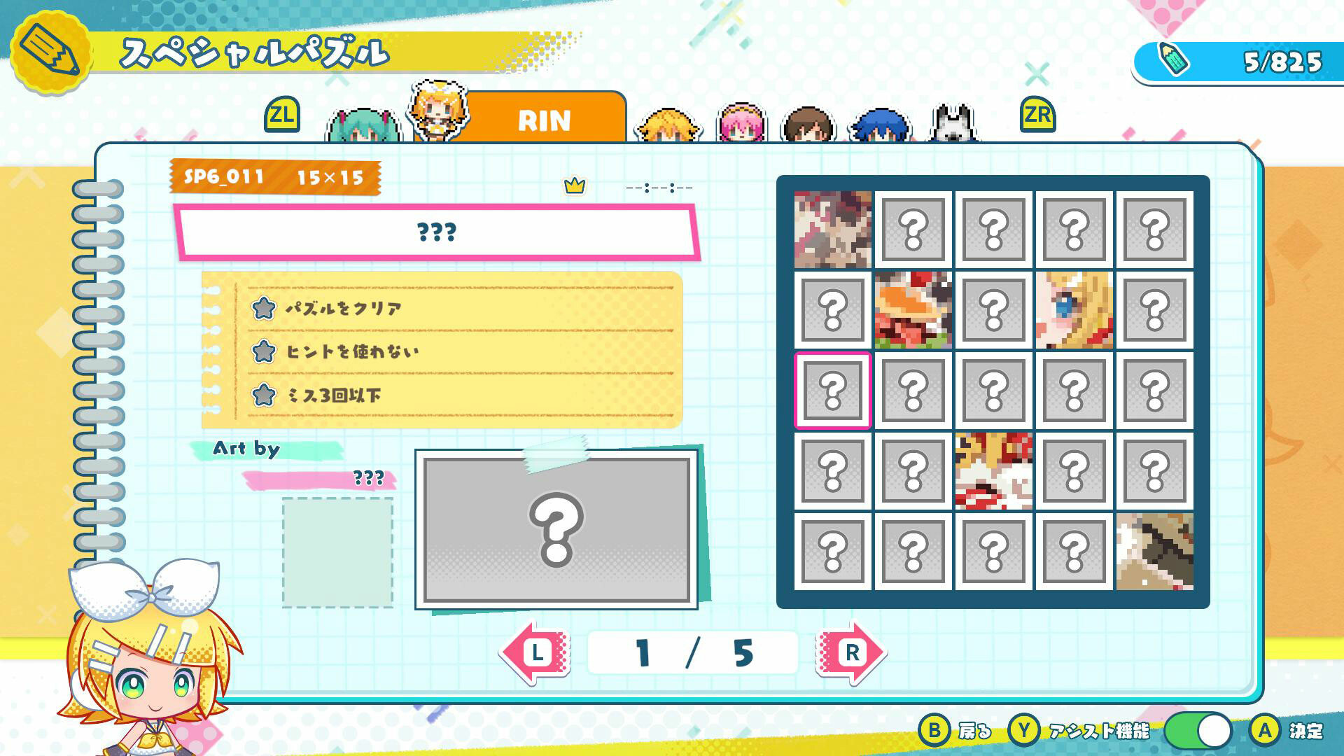 スクリーンショット 4