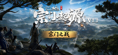 宗门起源-游戏图标