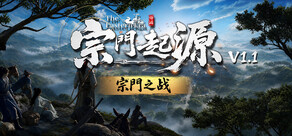 宗門起源