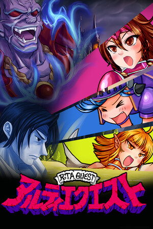 ツクールシリーズアルティエクエスト [RTA QUEST]