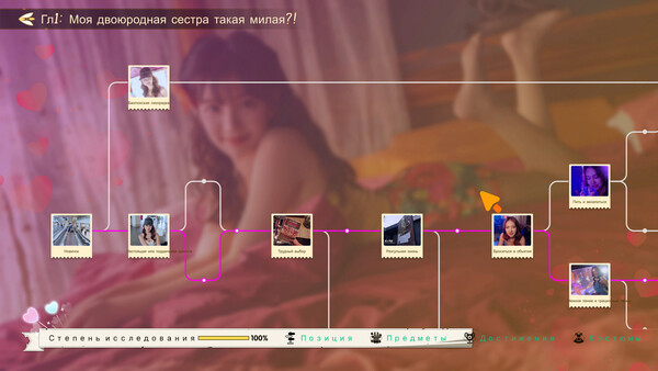 Скриншот из 心跳大冒险:泰遇 Скриншот из 心跳大冒险:泰遇