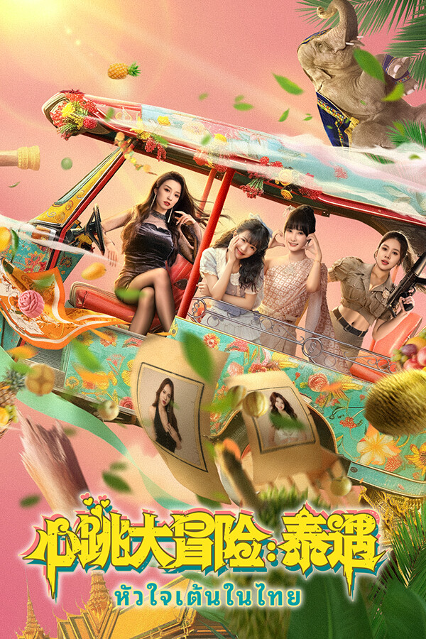 Heartbeat in Thailand|PC|Steam|ACCOUNT