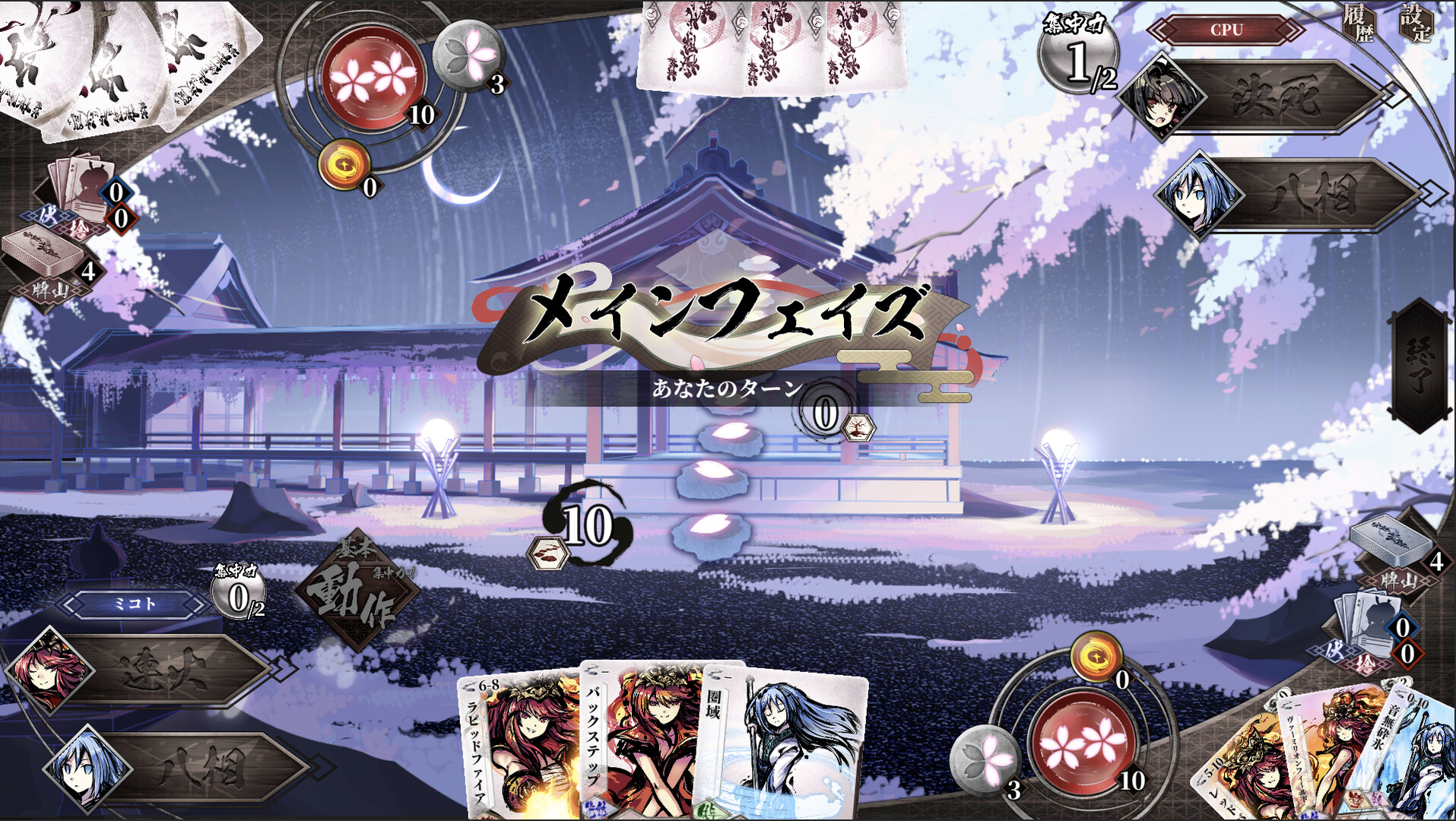Steam：桜降る代に決闘を ~絢爛競演~