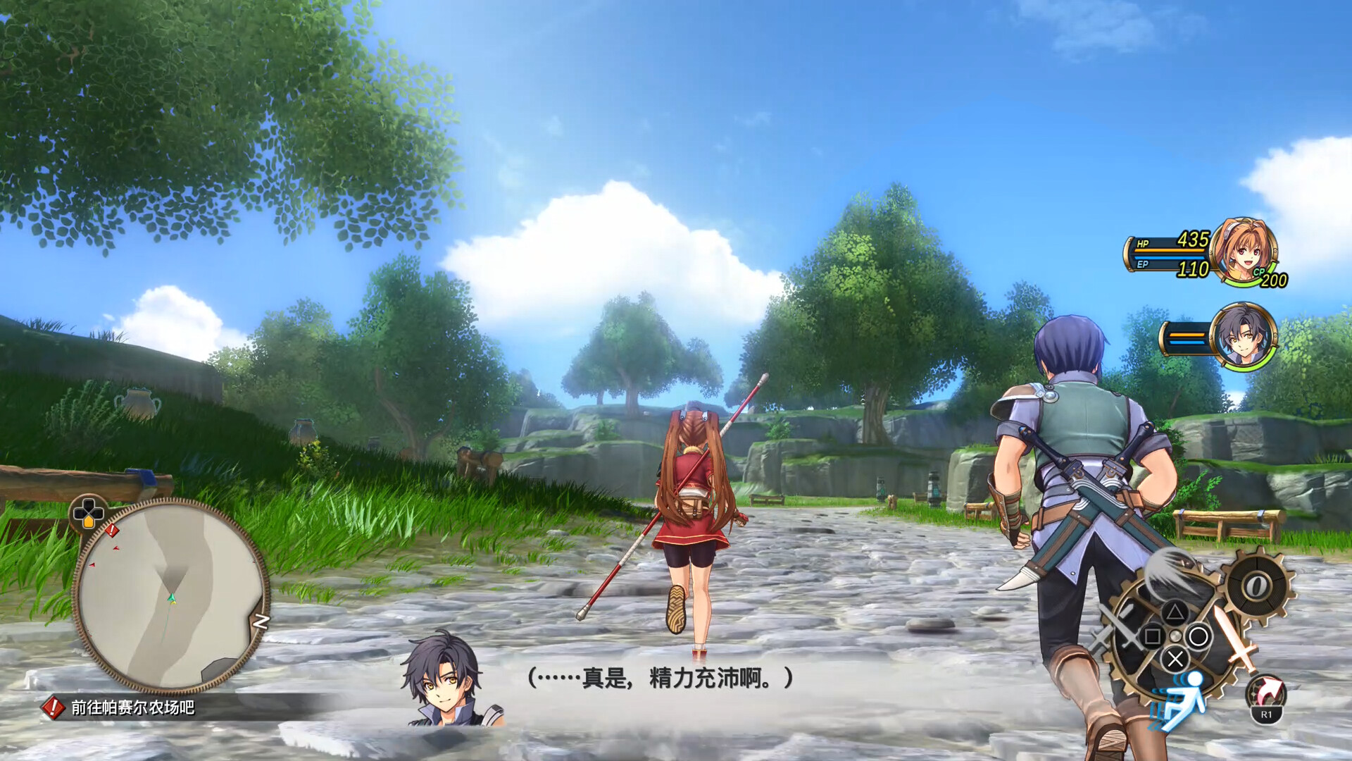 图片[15]-《空之轨迹 the 1st(Sora no Kiseki the 1st)》[v1.05]-火种游戏