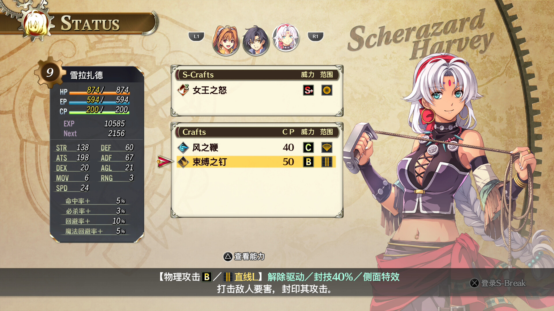 图片[14]-《空之轨迹 the 1st(Sora no Kiseki the 1st)》[v1.05]-火种游戏