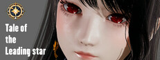领星物语