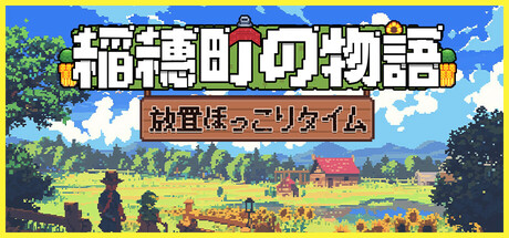 Village Taleの作品画像