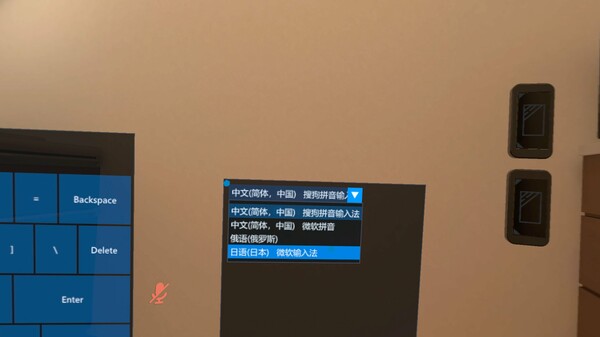 OVR Input Method Bridge screenshot 4