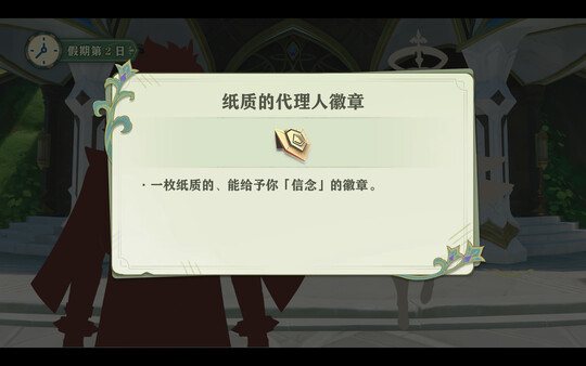 The Bygone Days of Her and the Flowers screenshot 6