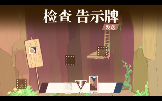 小小信使:青空上的告别 截图 6