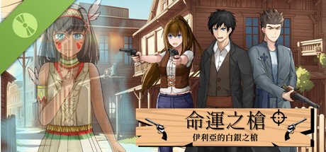 Gun Of Fate : The Silver Gun Of Ylia Demo