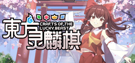 東方霊麟棋 ~ Crafts of the Lucky Beast