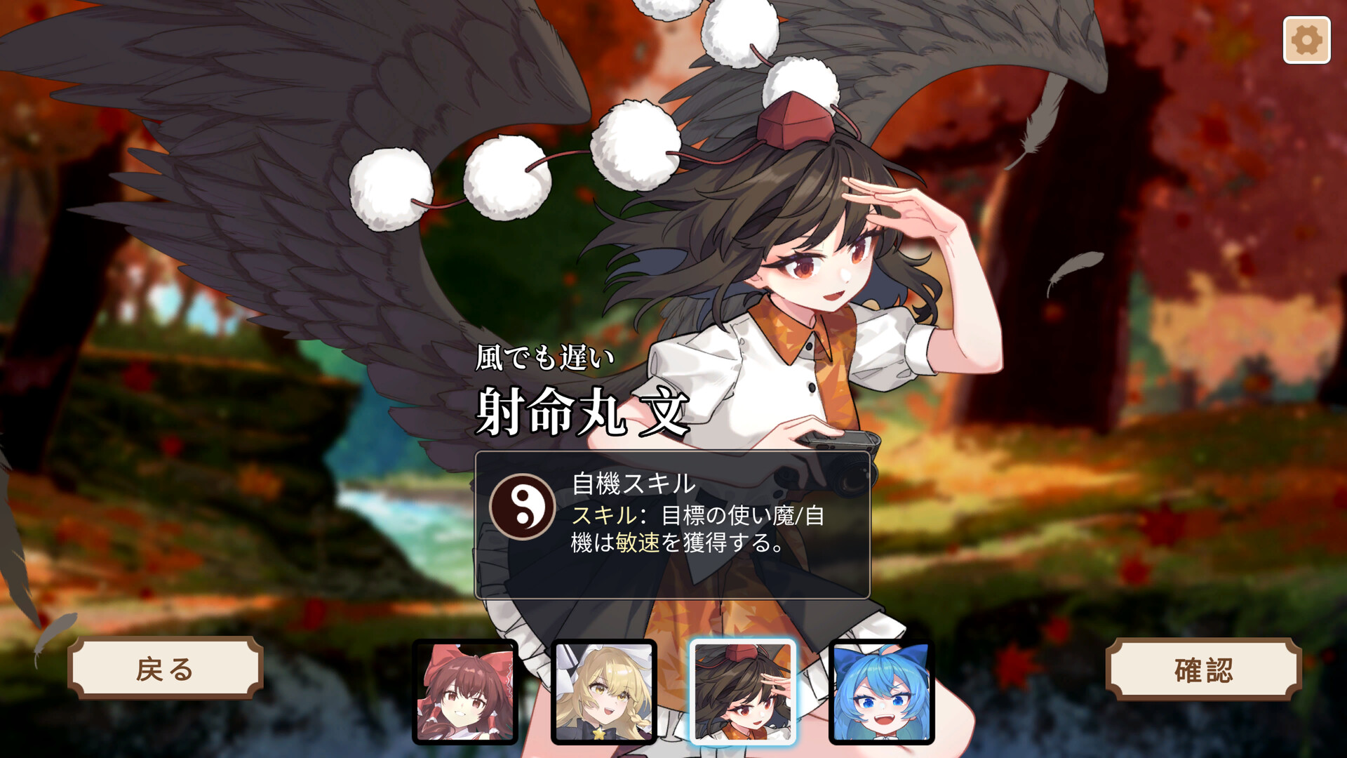Touhou Rinrinki ~ Crafts of the Lucky Beastのスクリーンショット 1