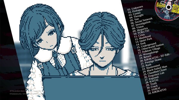 Urban Myth Dissolution Center Original Soundtrack