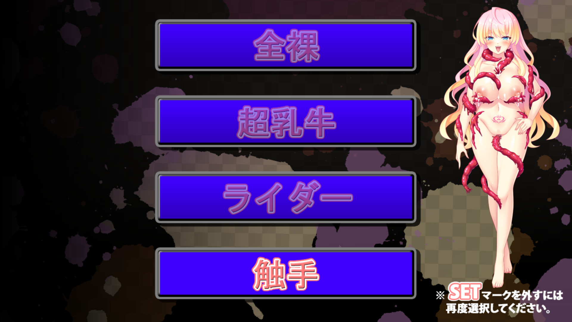 サキュバスマリーンの搾活～悪魔は魔性のバナナに魅入られ堕ちる～デラックス Featured Screenshot #1